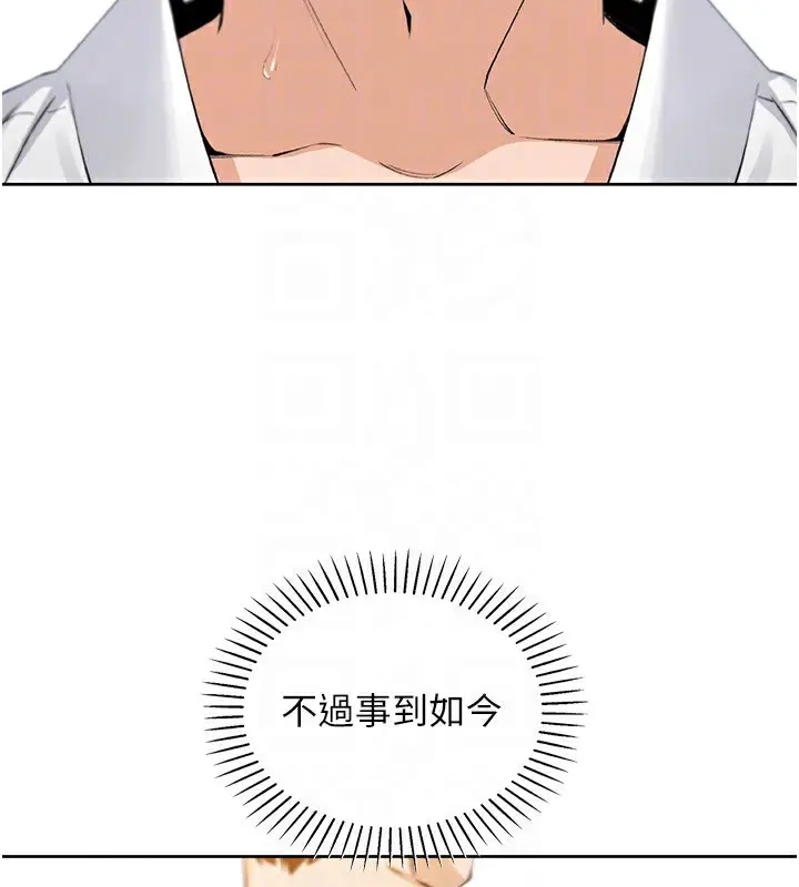 漫画《我的掌上明珠》第18话第111张图