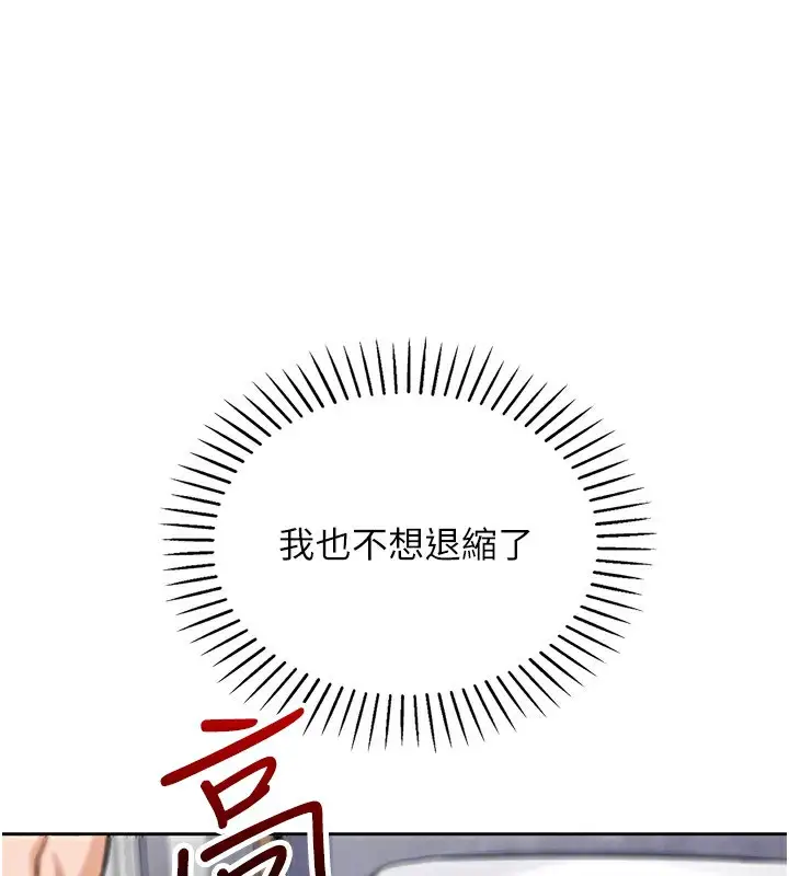 漫画《我的掌上明珠》第18话第113张图