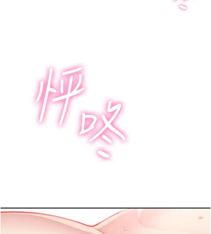 漫画《我的掌上明珠》第18话第120张图