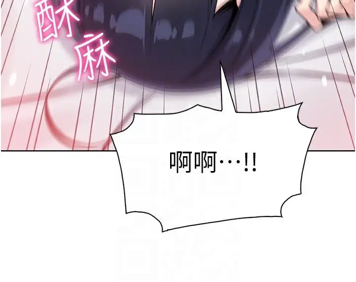 漫画《我的掌上明珠》第18话第130张图