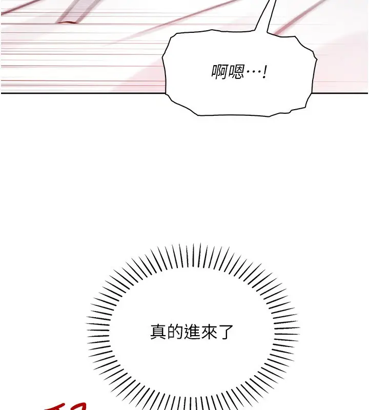 漫画《我的掌上明珠》第18话第133张图