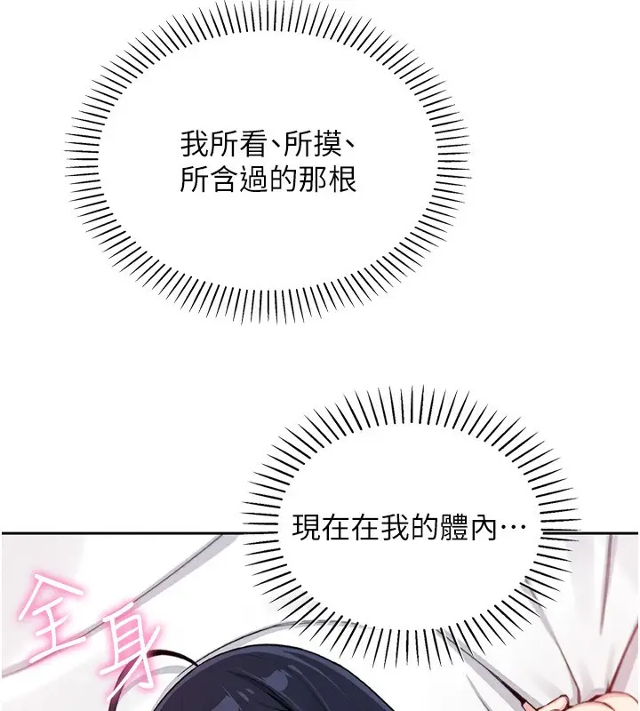 漫画《我的掌上明珠》第18话第135张图