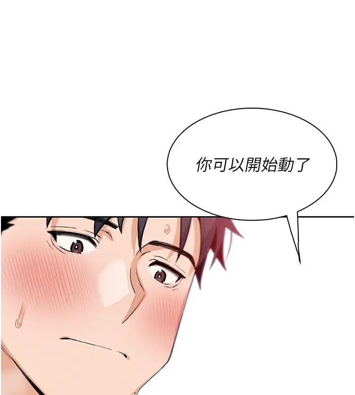 漫画《我的掌上明珠》第18话第146张图