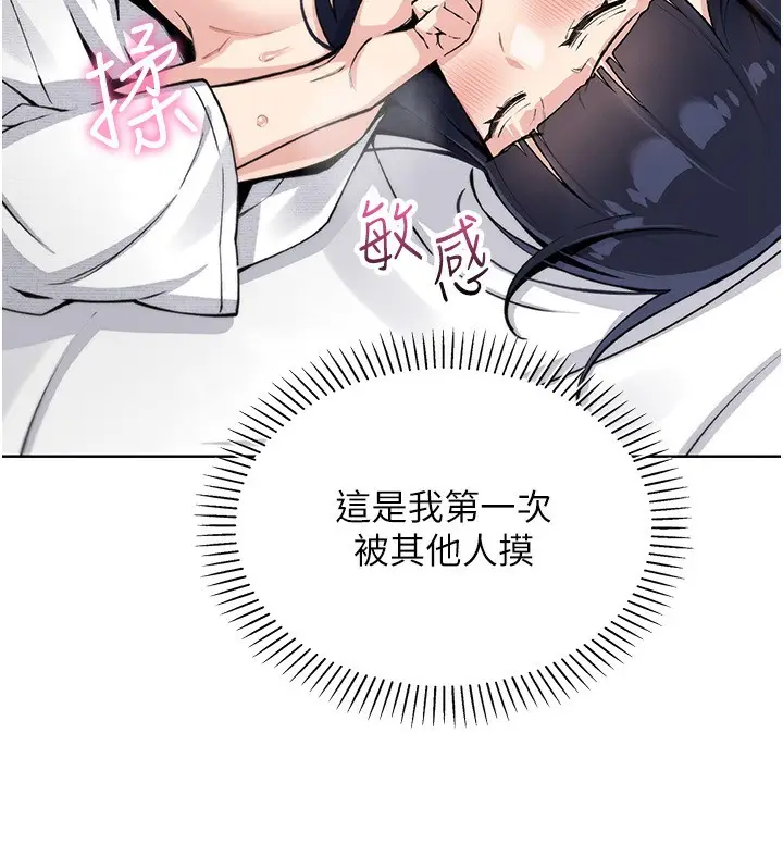 漫画《我的掌上明珠》第18话第27张图