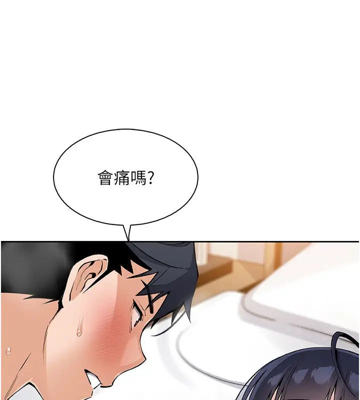 漫画《我的掌上明珠》第18话第32张图