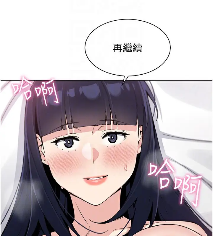 漫画《我的掌上明珠》第18话第38张图