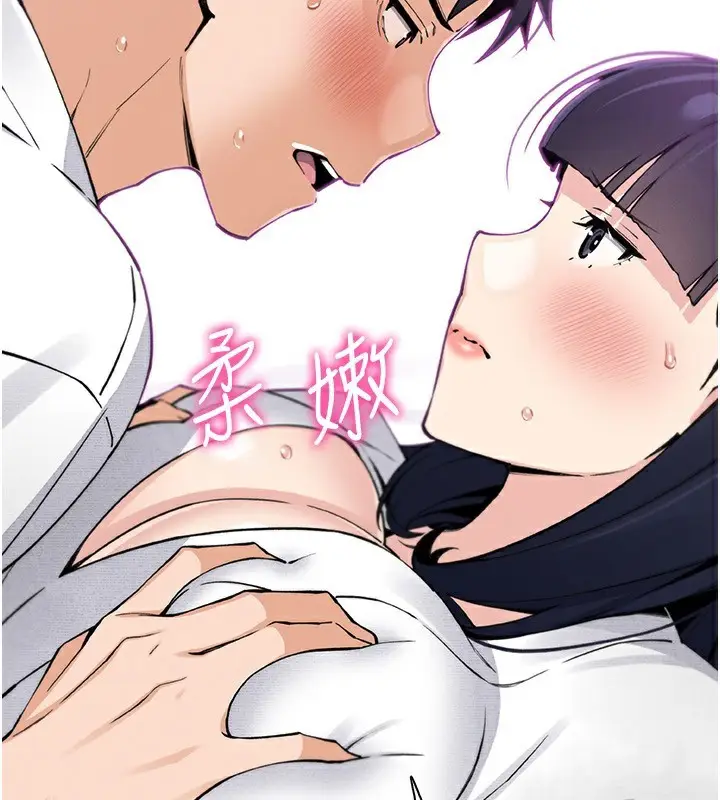 漫画《我的掌上明珠》第18话第4张图