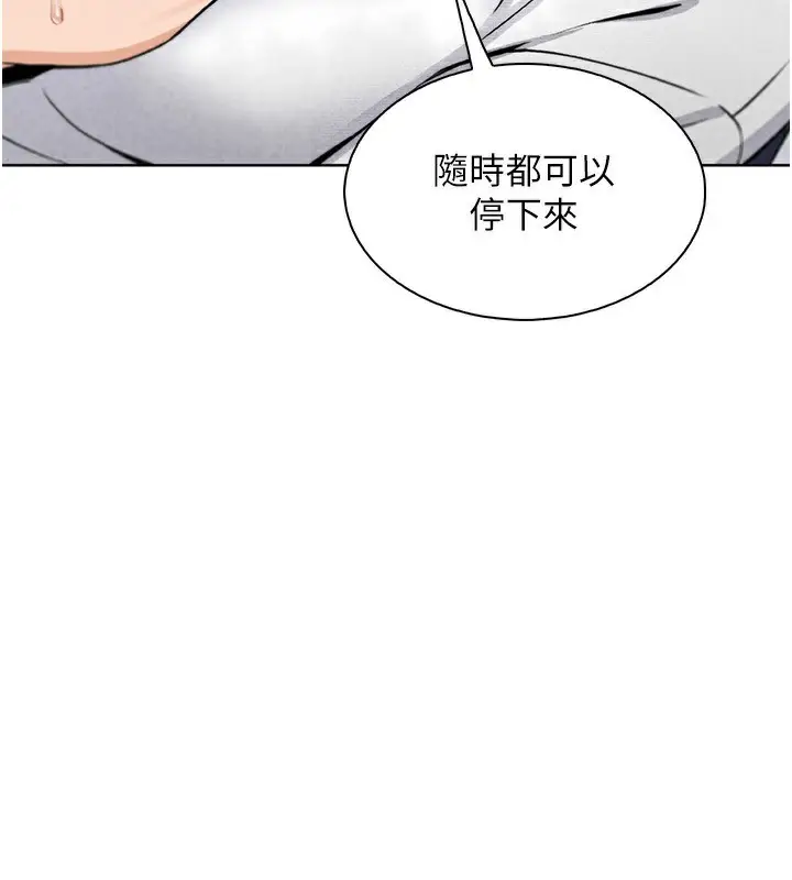 漫画《我的掌上明珠》第18话第5张图
