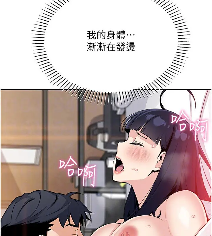 漫画《我的掌上明珠》第18话第54张图