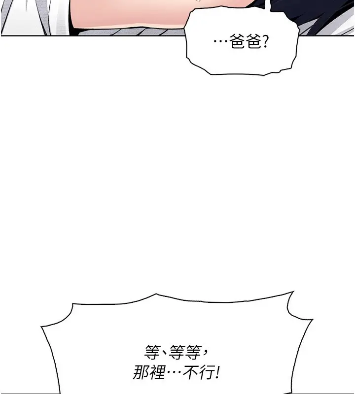 漫画《我的掌上明珠》第18话第61张图