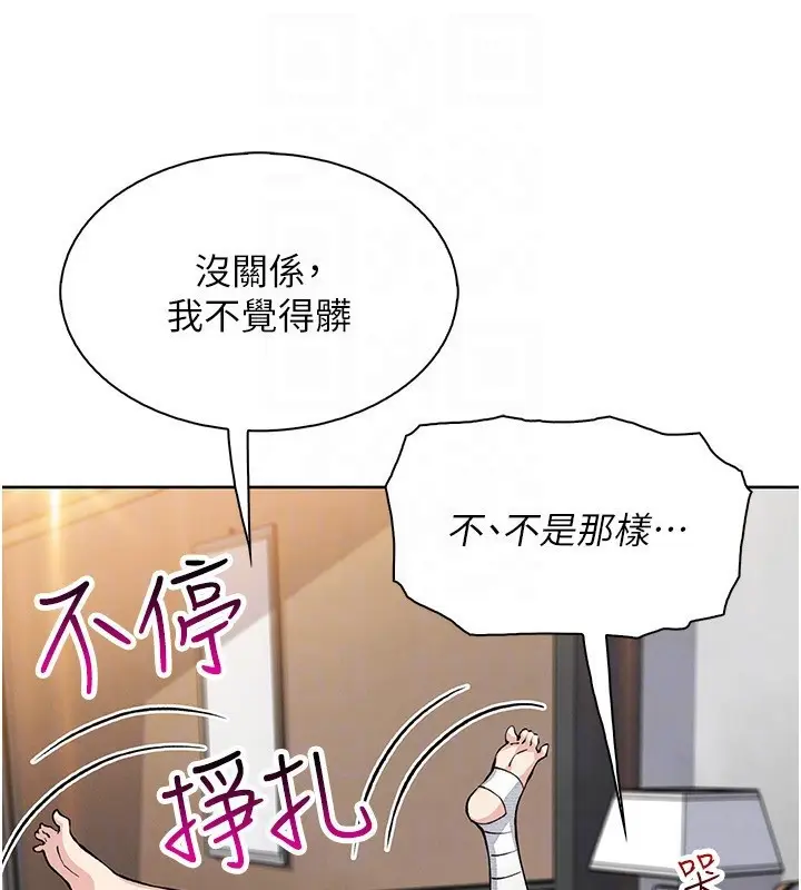 漫画《我的掌上明珠》第18话第66张图