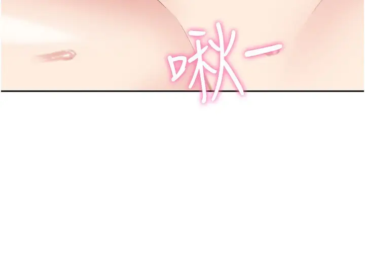 漫画《我的掌上明珠》第18话第72张图