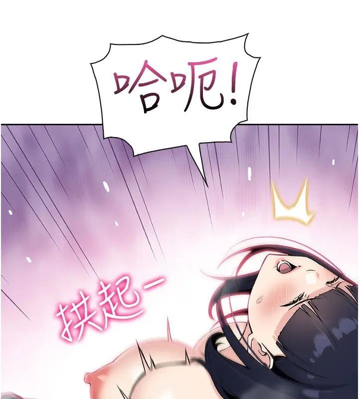 漫画《我的掌上明珠》第18话第73张图