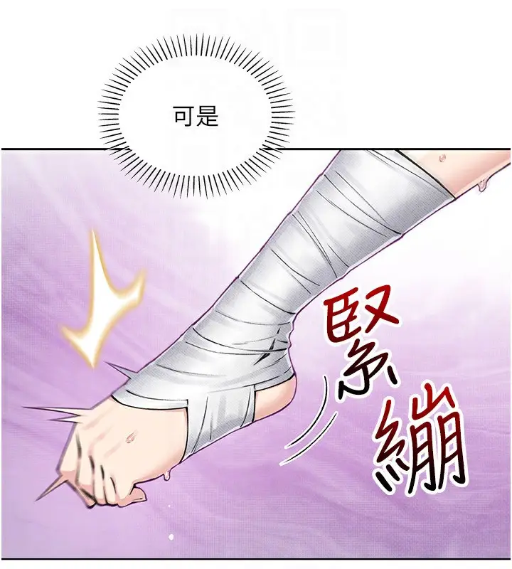 漫画《我的掌上明珠》第18话第81张图