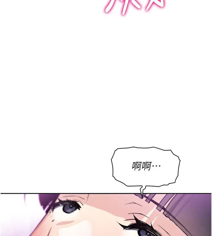 漫画《我的掌上明珠》第18话第92张图