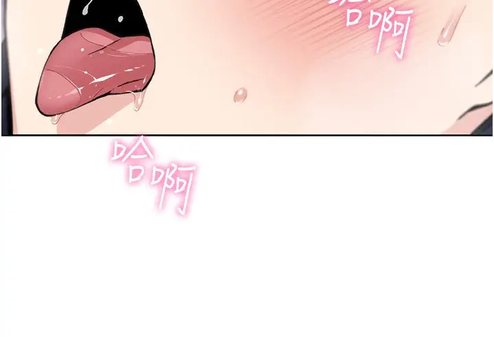 漫画《我的掌上明珠》第18话第94张图
