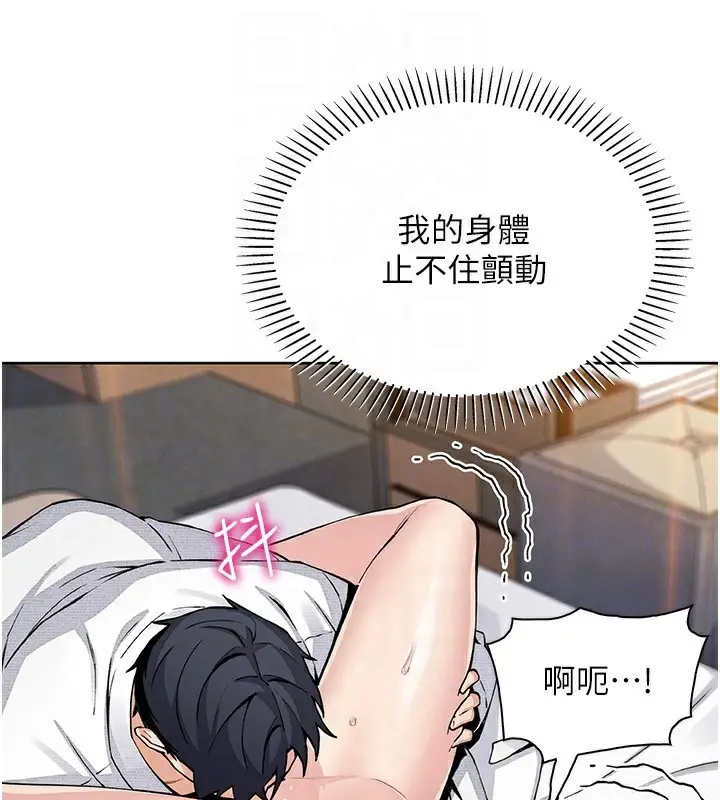 漫画《我的掌上明珠》第18话第95张图