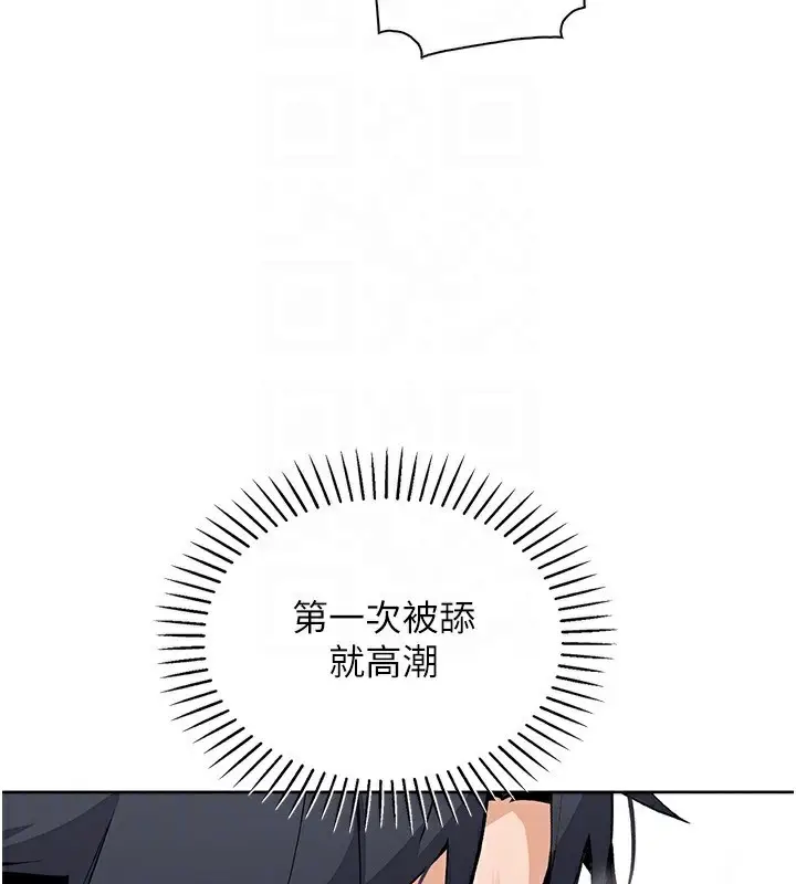 漫画《我的掌上明珠》第18话第97张图