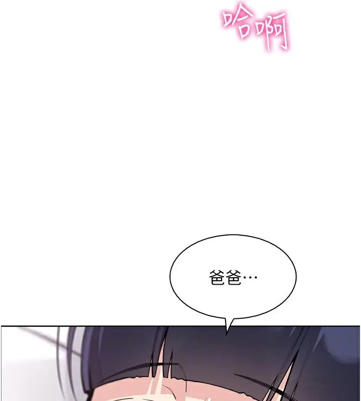 漫画《我的掌上明珠》第19话第106张图