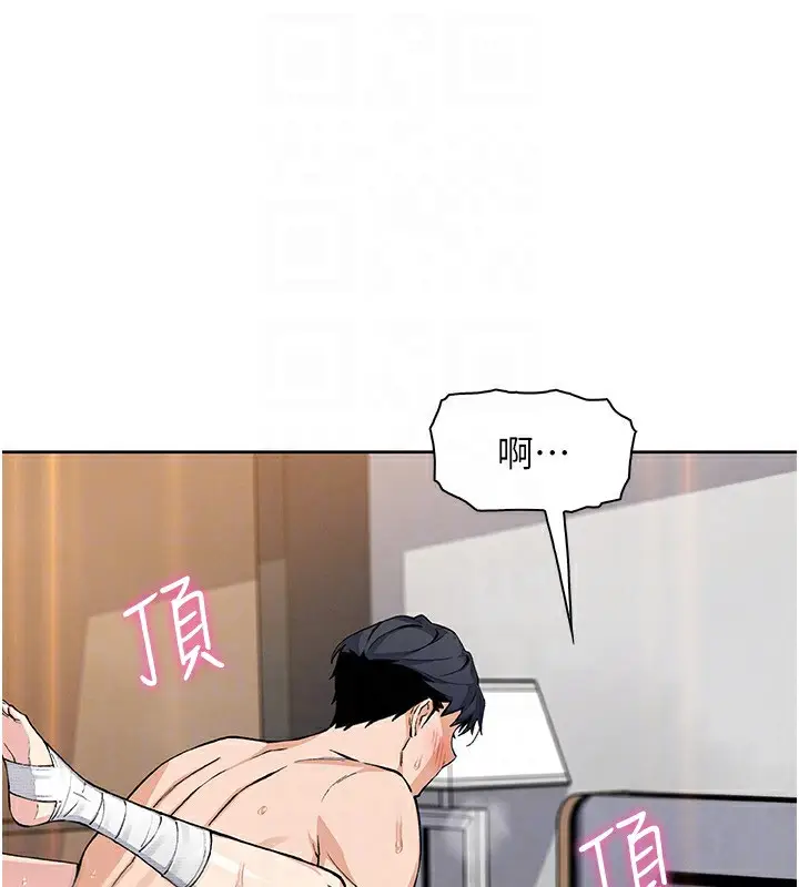 漫画《我的掌上明珠》第19话第11张图