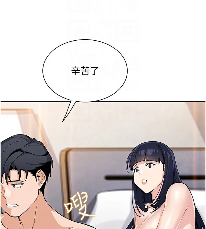 漫画《我的掌上明珠》第19话第111张图
