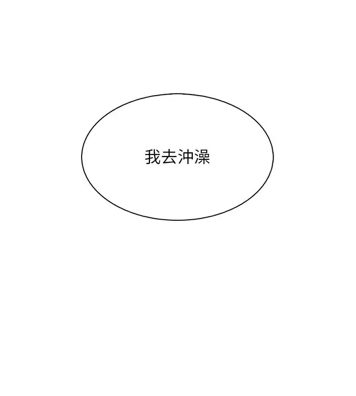 漫画《我的掌上明珠》第19话第116张图