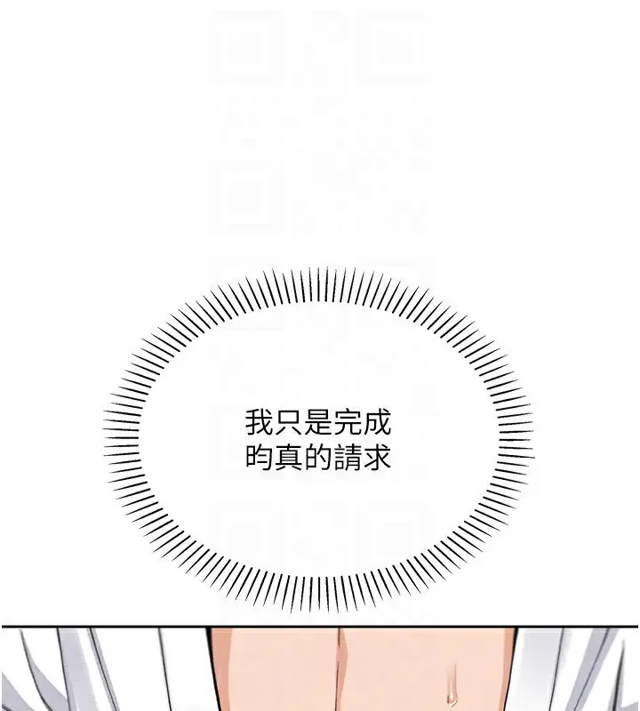 漫画《我的掌上明珠》第19话第118张图