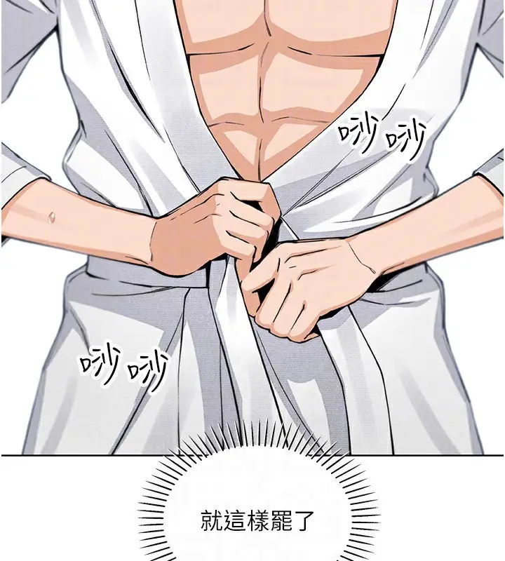漫画《我的掌上明珠》第19话第119张图