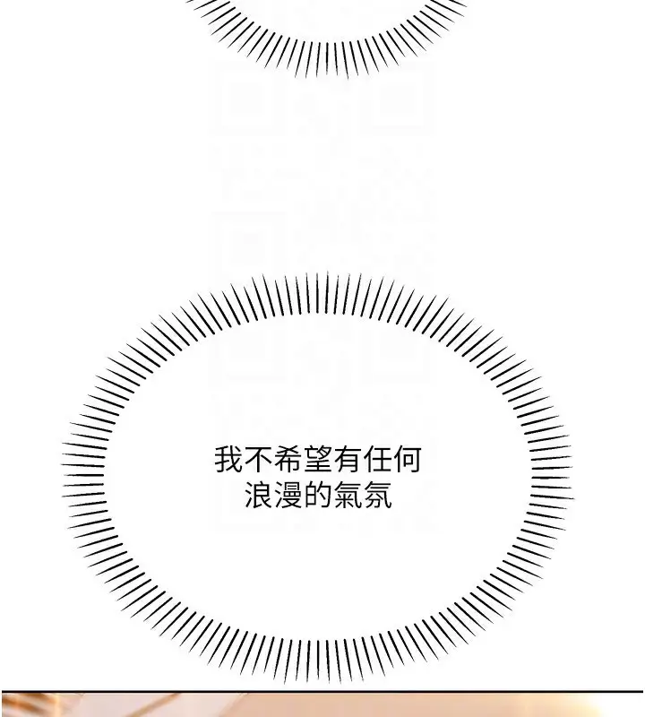 漫画《我的掌上明珠》第19话第120张图