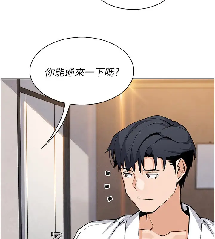 漫画《我的掌上明珠》第19话第124张图