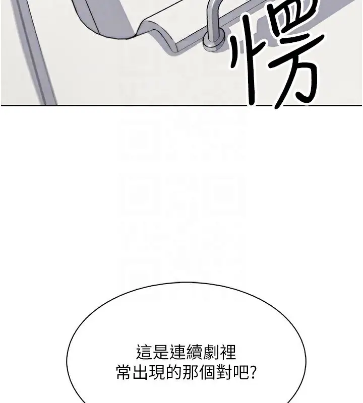 漫画《我的掌上明珠》第19话第128张图