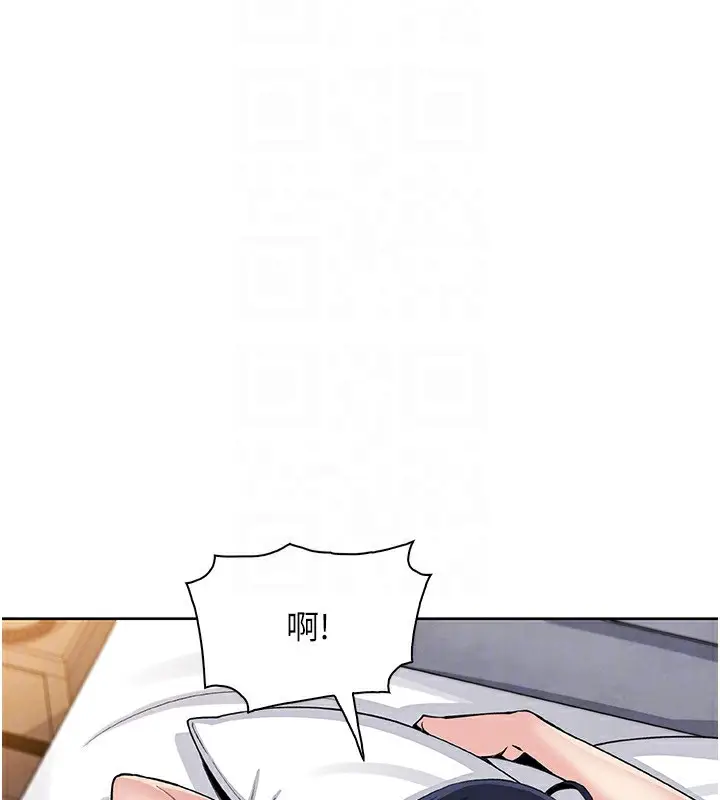 漫画《我的掌上明珠》第19话第13张图