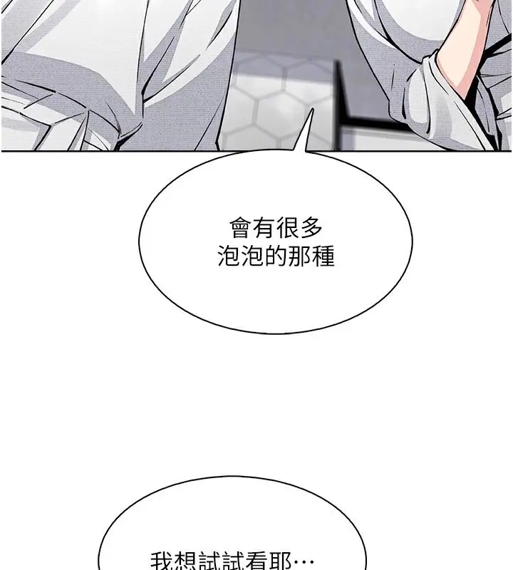 漫画《我的掌上明珠》第19话第130张图