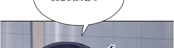 漫画《我的掌上明珠》第19话第131张图