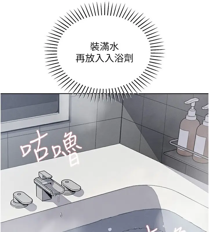 漫画《我的掌上明珠》第19话第137张图