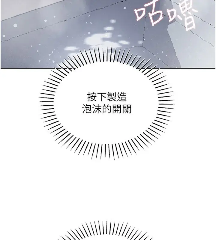 漫画《我的掌上明珠》第19话第138张图
