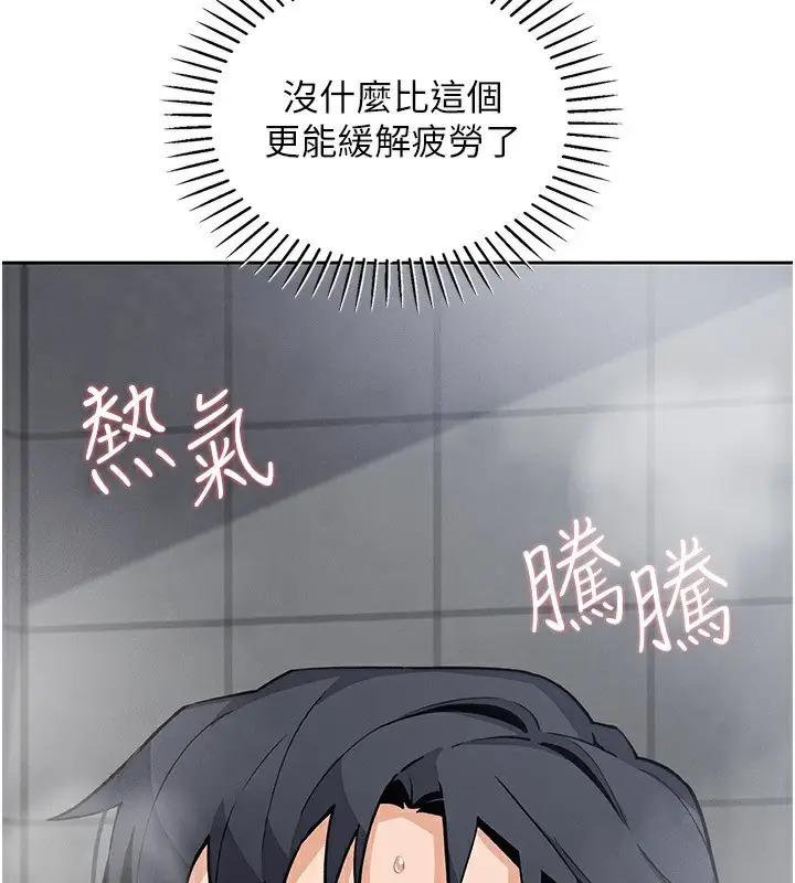漫画《我的掌上明珠》第19话第139张图