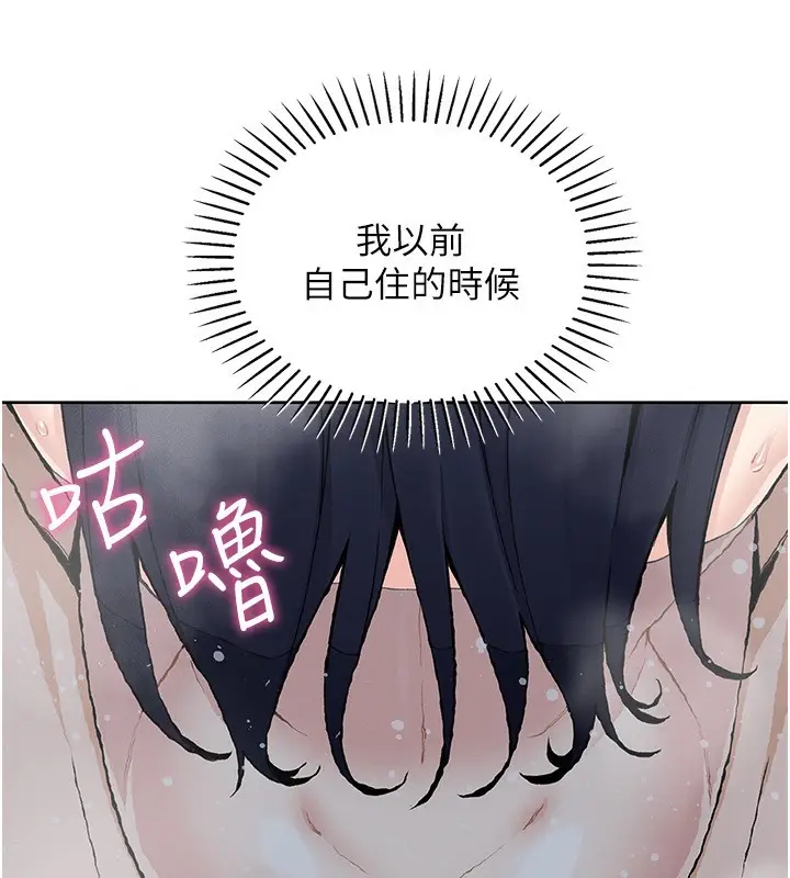 漫画《我的掌上明珠》第19话第142张图