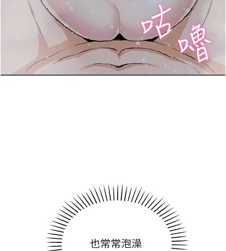 漫画《我的掌上明珠》第19话第143张图