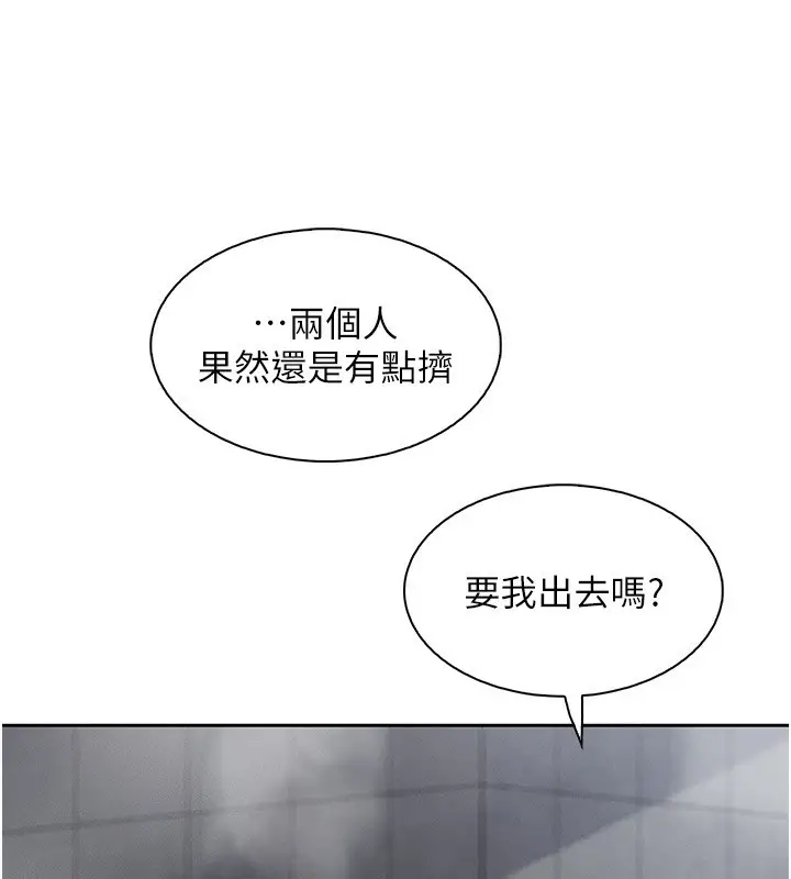 漫画《我的掌上明珠》第19话第148张图
