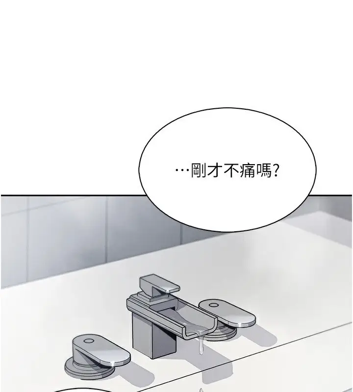漫画《我的掌上明珠》第19话第151张图