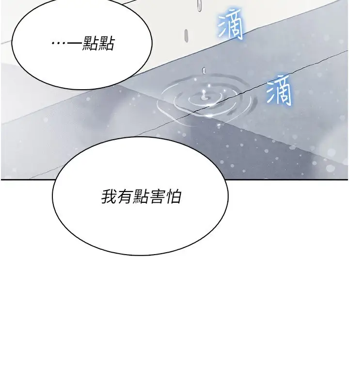 漫画《我的掌上明珠》第19话第152张图