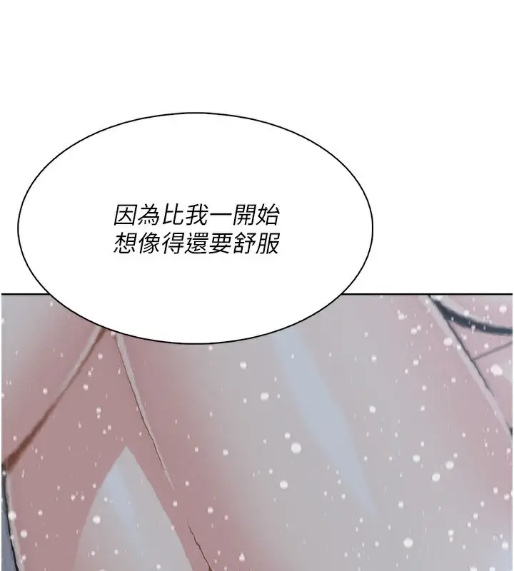 漫画《我的掌上明珠》第19话第153张图