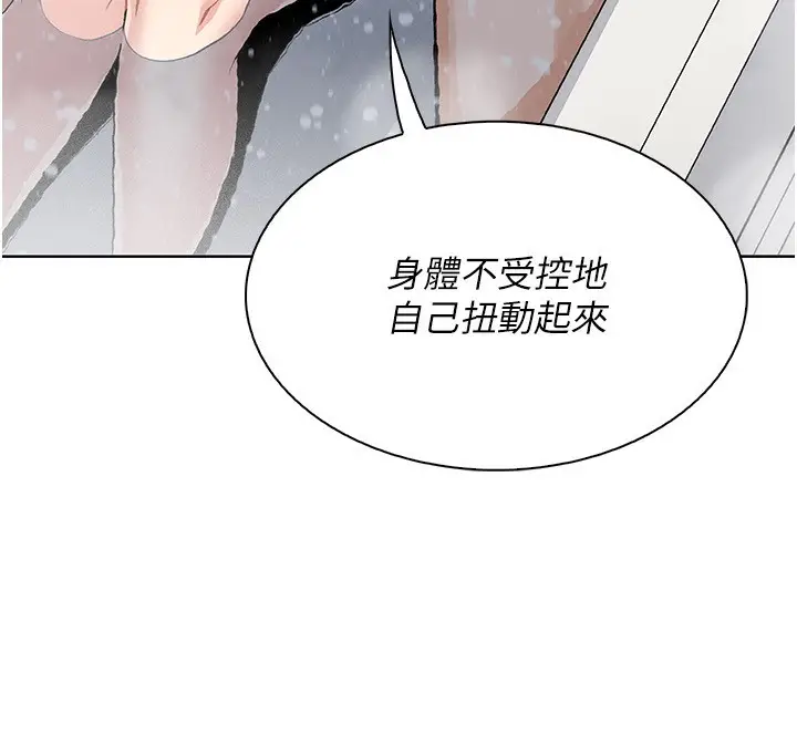 漫画《我的掌上明珠》第19话第158张图