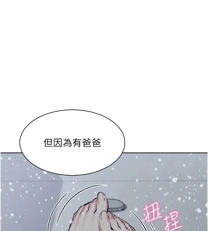 漫画《我的掌上明珠》第19话第159张图
