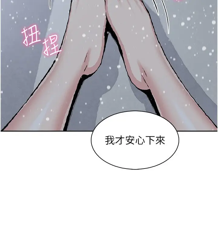 漫画《我的掌上明珠》第19话第160张图