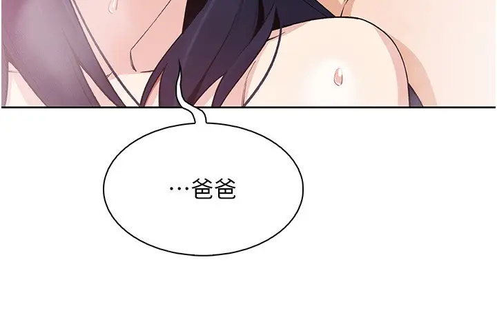 漫画《我的掌上明珠》第19话第166张图