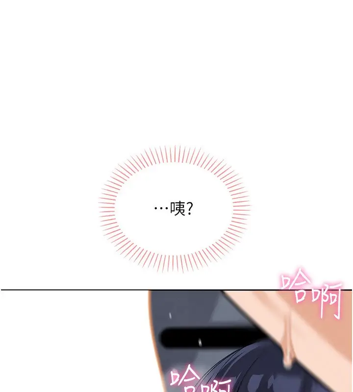 漫画《我的掌上明珠》第19话第19张图