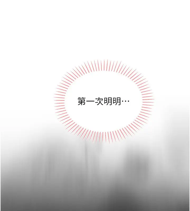漫画《我的掌上明珠》第19话第21张图