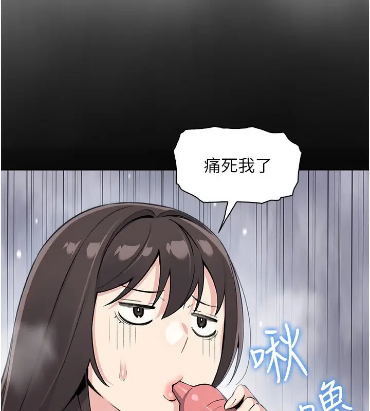 漫画《我的掌上明珠》第19话第22张图